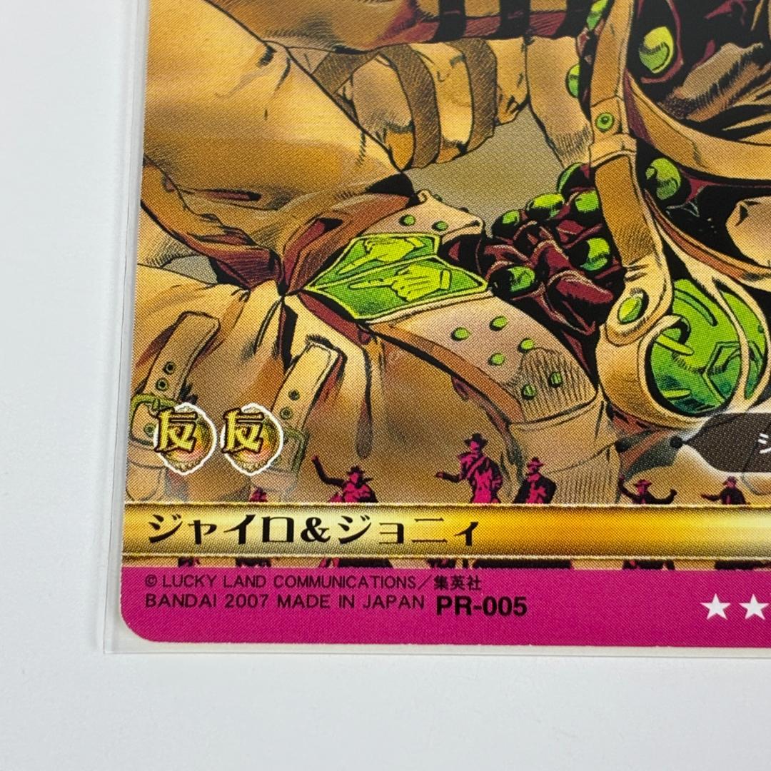 ジャイロ ジョニィ PR-005 プロモ ジョジョの奇妙な冒険 ABC カード