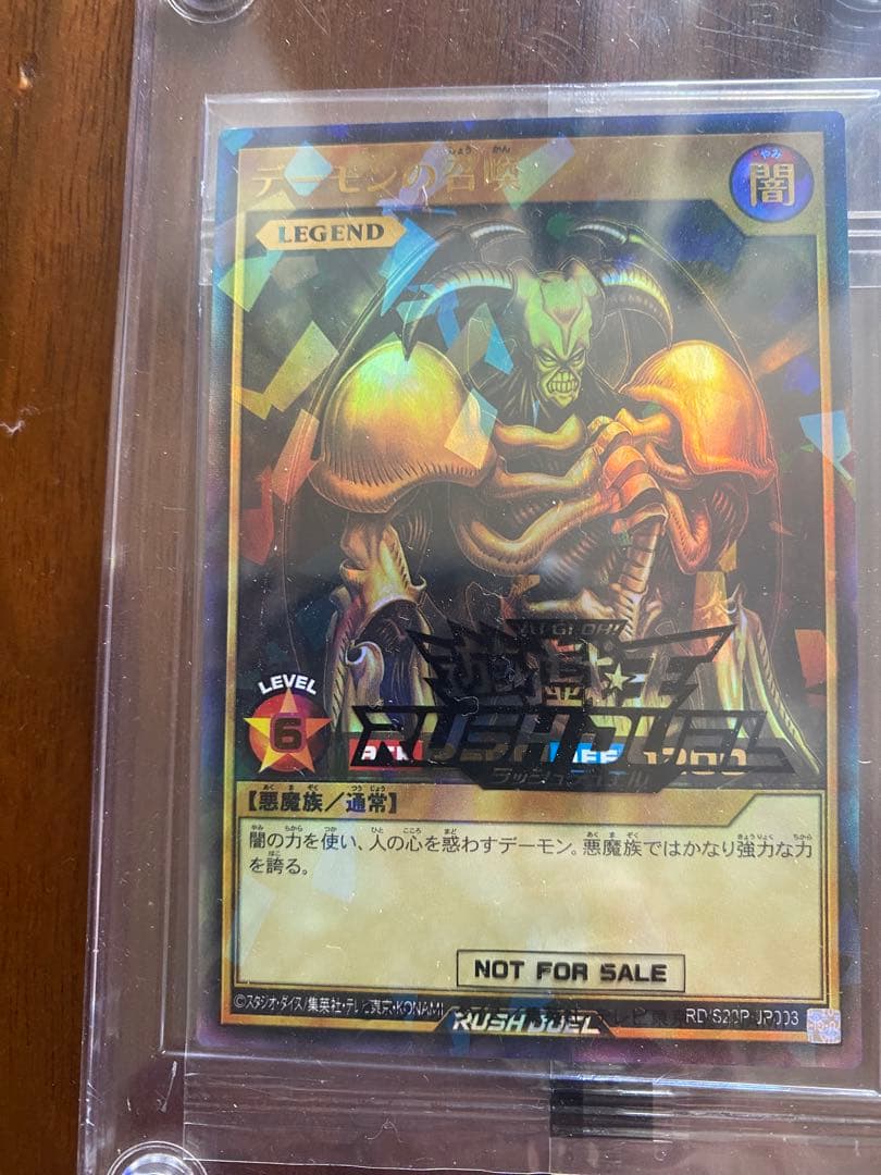 遊戯王ラッシュデュエル 大会景品 デーモンの召喚 天使の施し - メルカリ