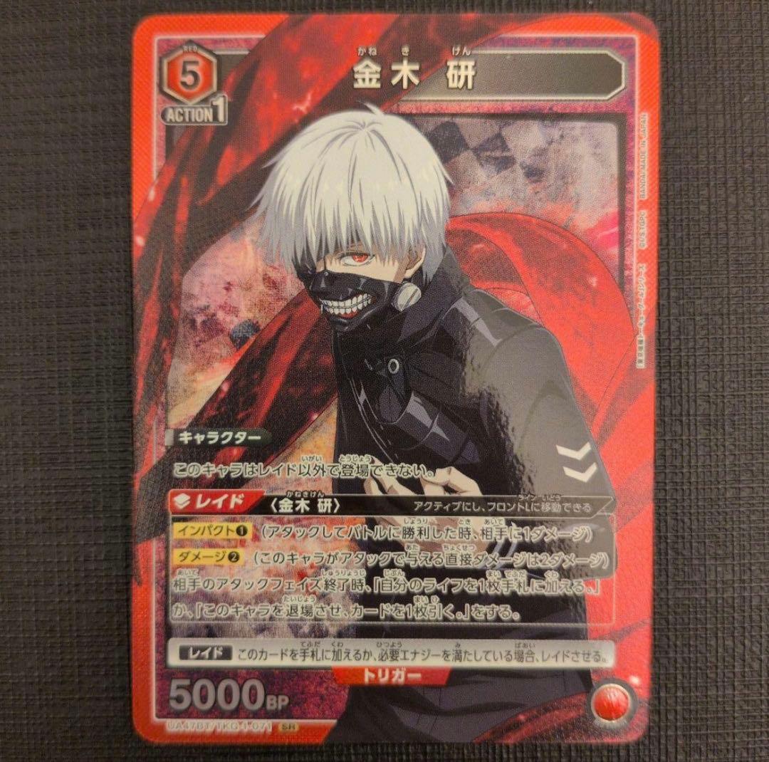 ユニアリ 東京喰種 赤グール 金木研 SR - メルカリ