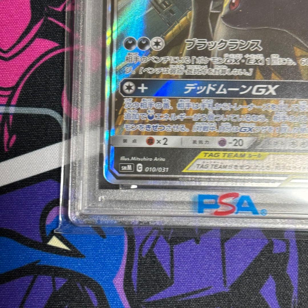 ブラッキー＆ダークライ/GX/RR/2連番/psa10/psa9/ワンオーナー - メルカリ