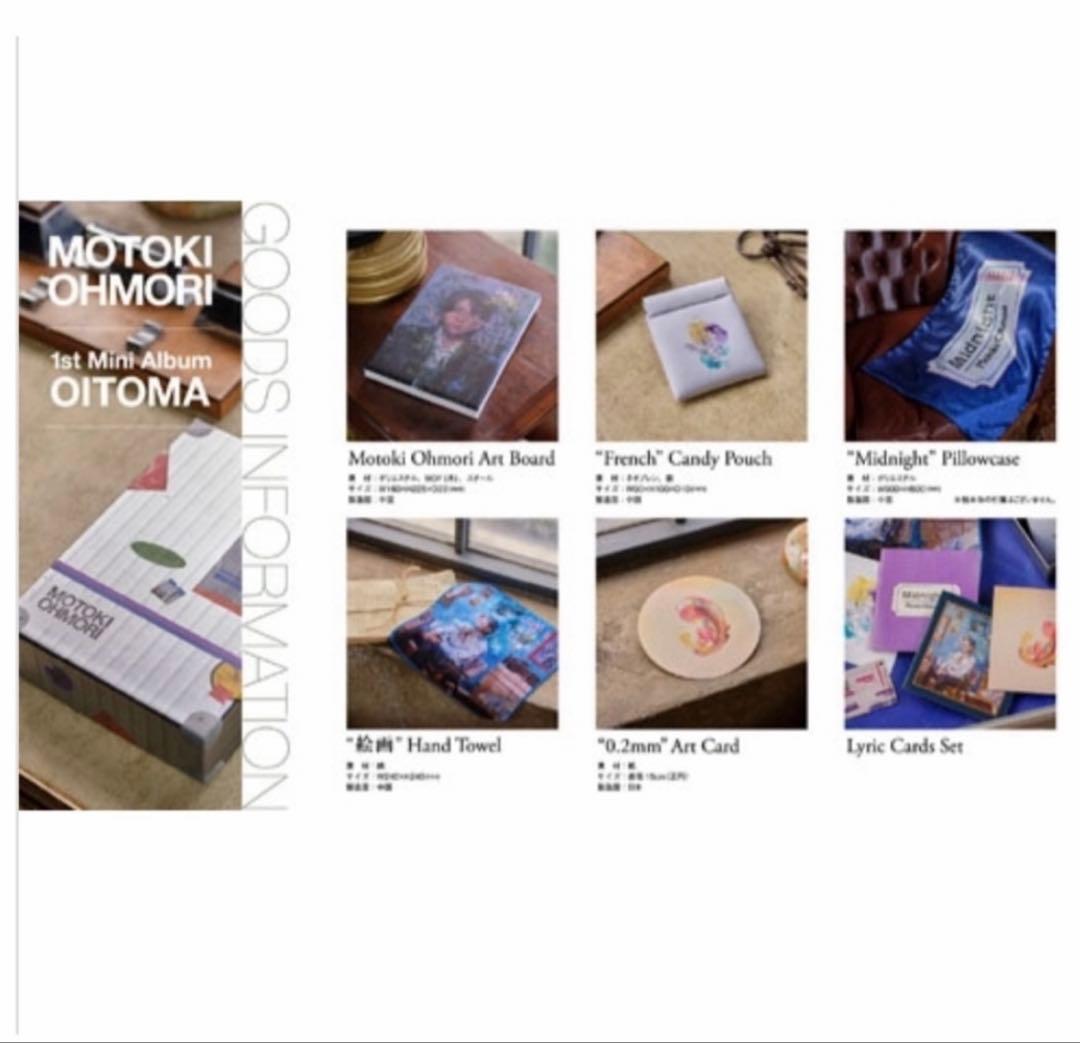 oitoma 大森元貴 ダウンロードカード 新品未開封 - メルカリ