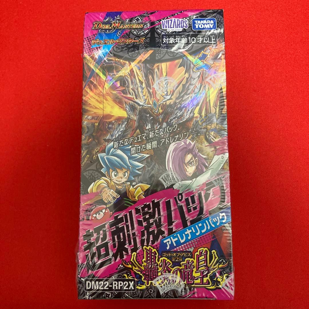 デュエルマスターズ 超刺激パック 轟炎の竜皇 未開封BOX （12） - メルカリ