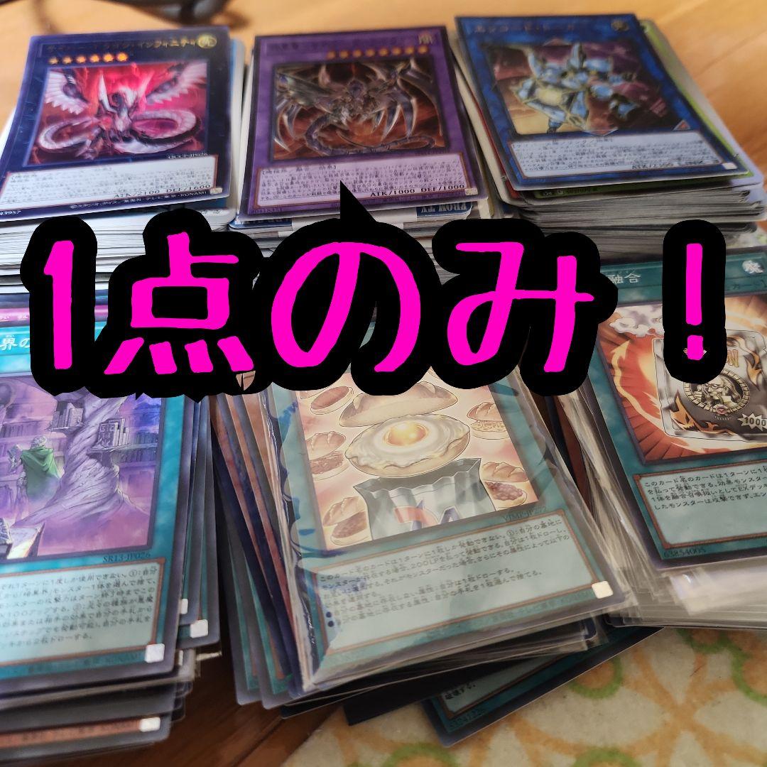 シ*ケ様 【1点限定】遊戯王 引退品 まとめ売り スーパーレア以上 含む