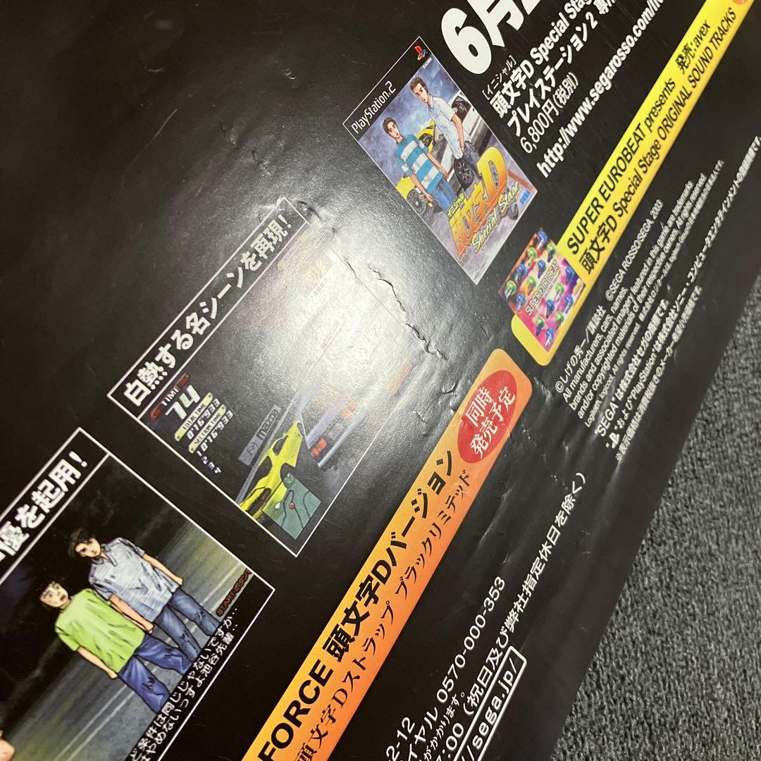 PS2『頭文字D Special Stage』販促ポスター しげの秀一 AE86 - メルカリ
