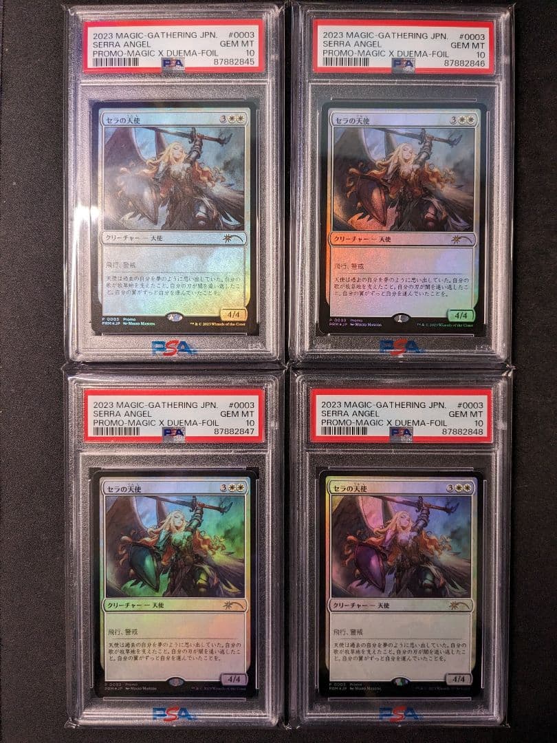 セラの天使　マジック✕デュエマプロモ　４枚セット　PSA10連番 イベント配布》【FOIL】【日】セラの天使/Serra Angel[白P]【PRM