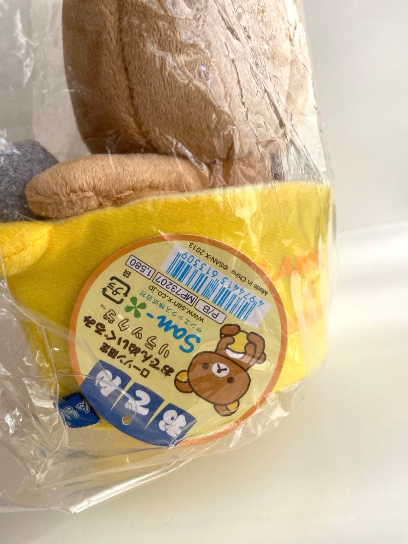 ローソン限定 リラックマ おでんぬいぐるみ タグ付き - メルカリ