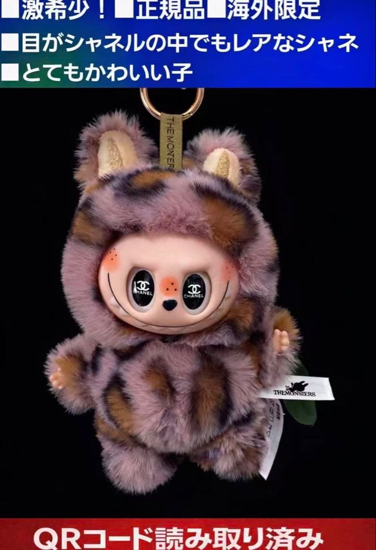 激レアラブブ Labubu 海外限定 ジモモ、 新品 未使用 ラスト一点