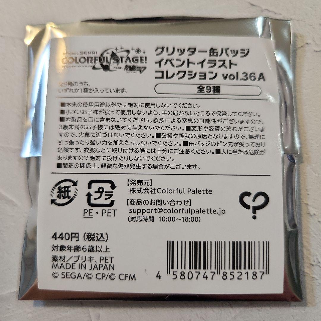 プロセカ 鏡音リン グリッター缶バッジ グリ缶 36a - メルカリ