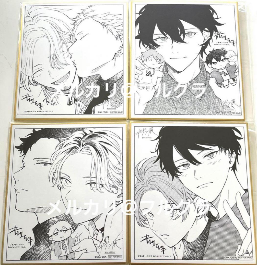 ギヴン展 入場特典 色紙 コンプリート コンプ 真冬 立夏 柊 玄純 秋彦