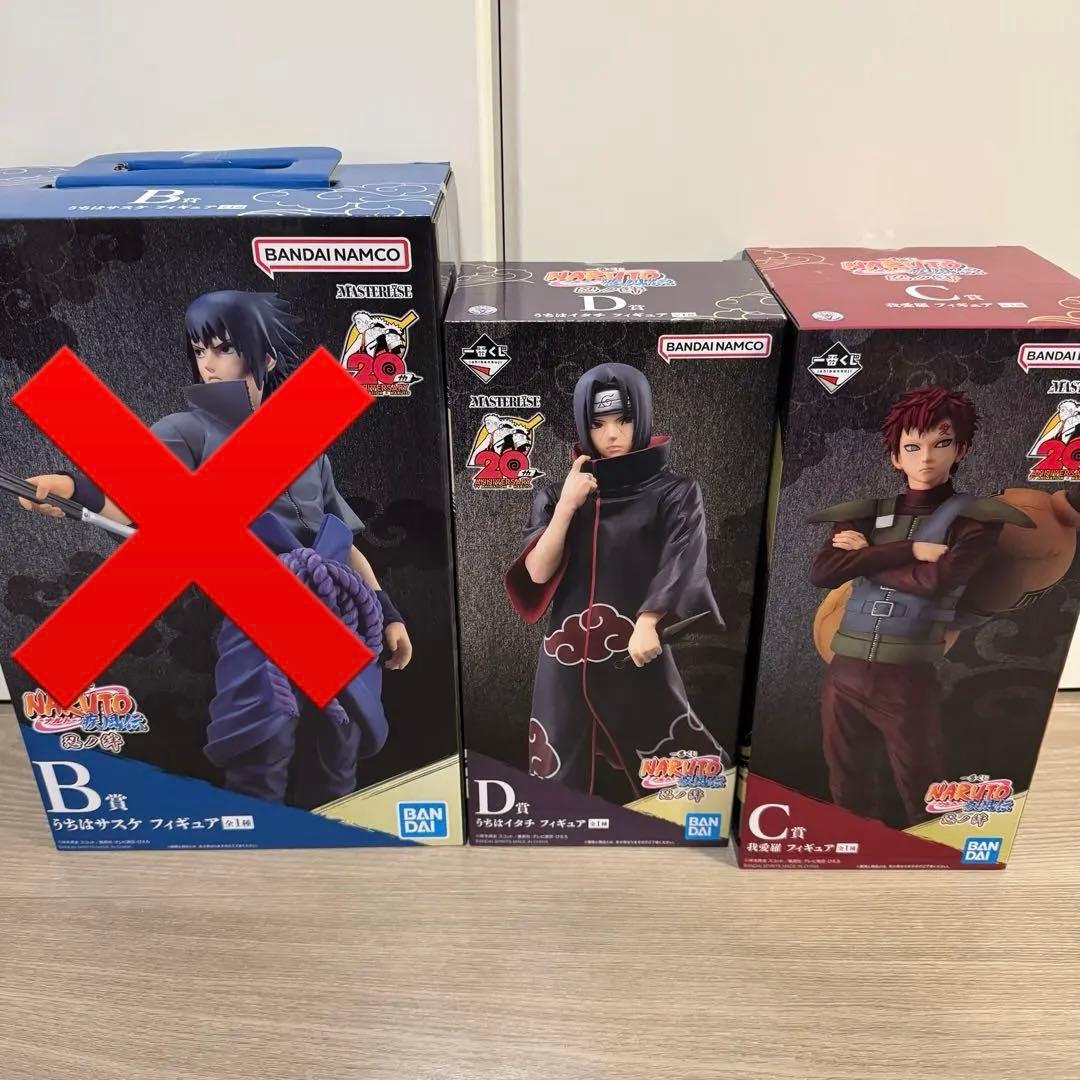 NARUTO 一番くじ フィギュア イタチ サスケ 我愛羅 新品未開封 最終決戦に臨むナルトとサスケのフィギュアが当たる！「一番くじ