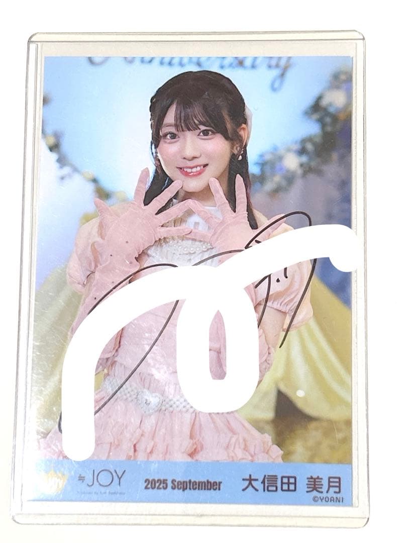 ≒JOY 大信田美月 直筆 - メルカリ