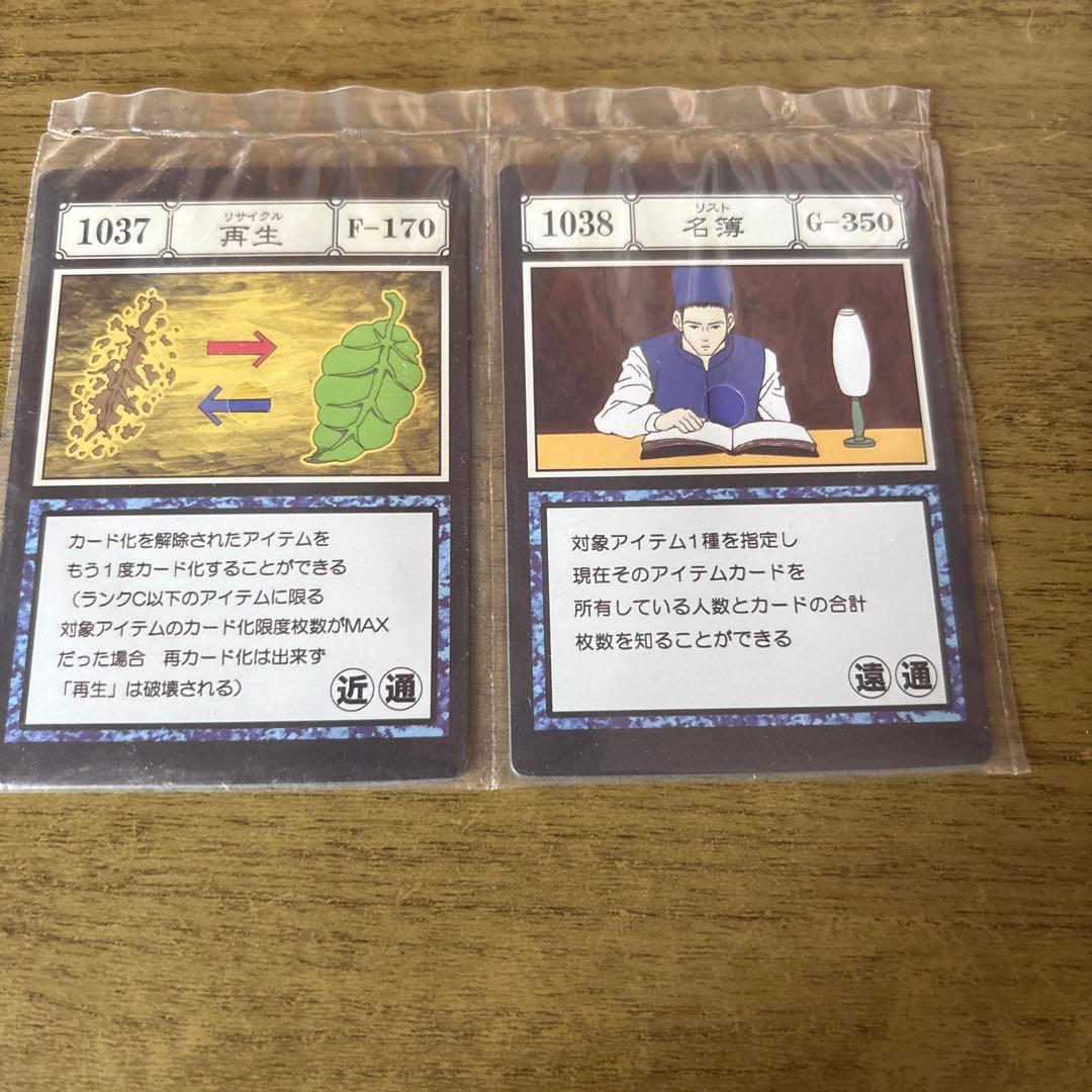 HUNTER×HUNTER 未開封カード 一番くじ 再生 名簿 - メルカリ