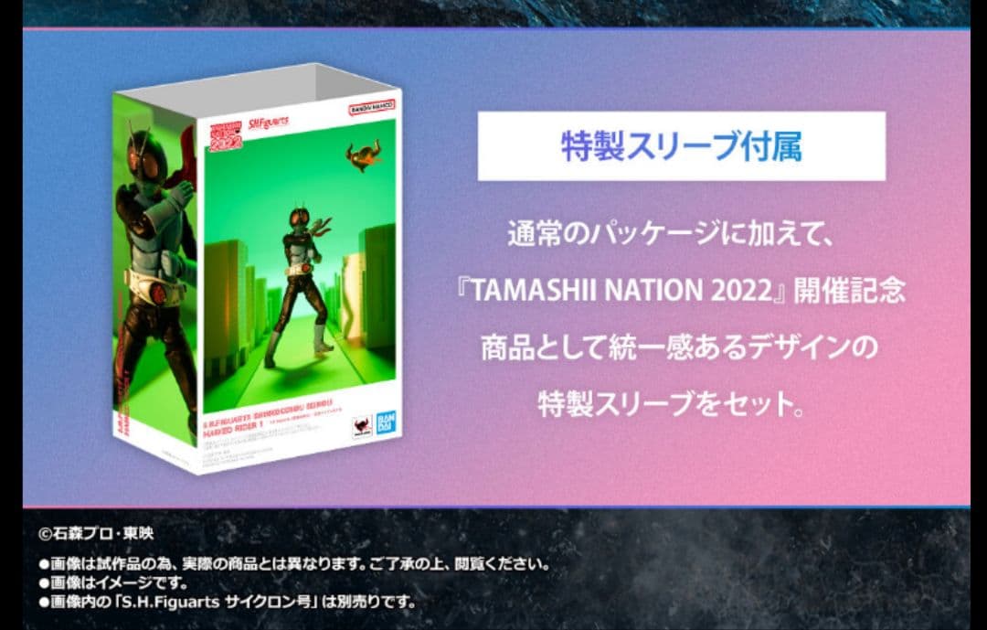新品未使用 【抽選販売】S.H.Figuarts 真骨彫製法 仮面ライダー旧1号