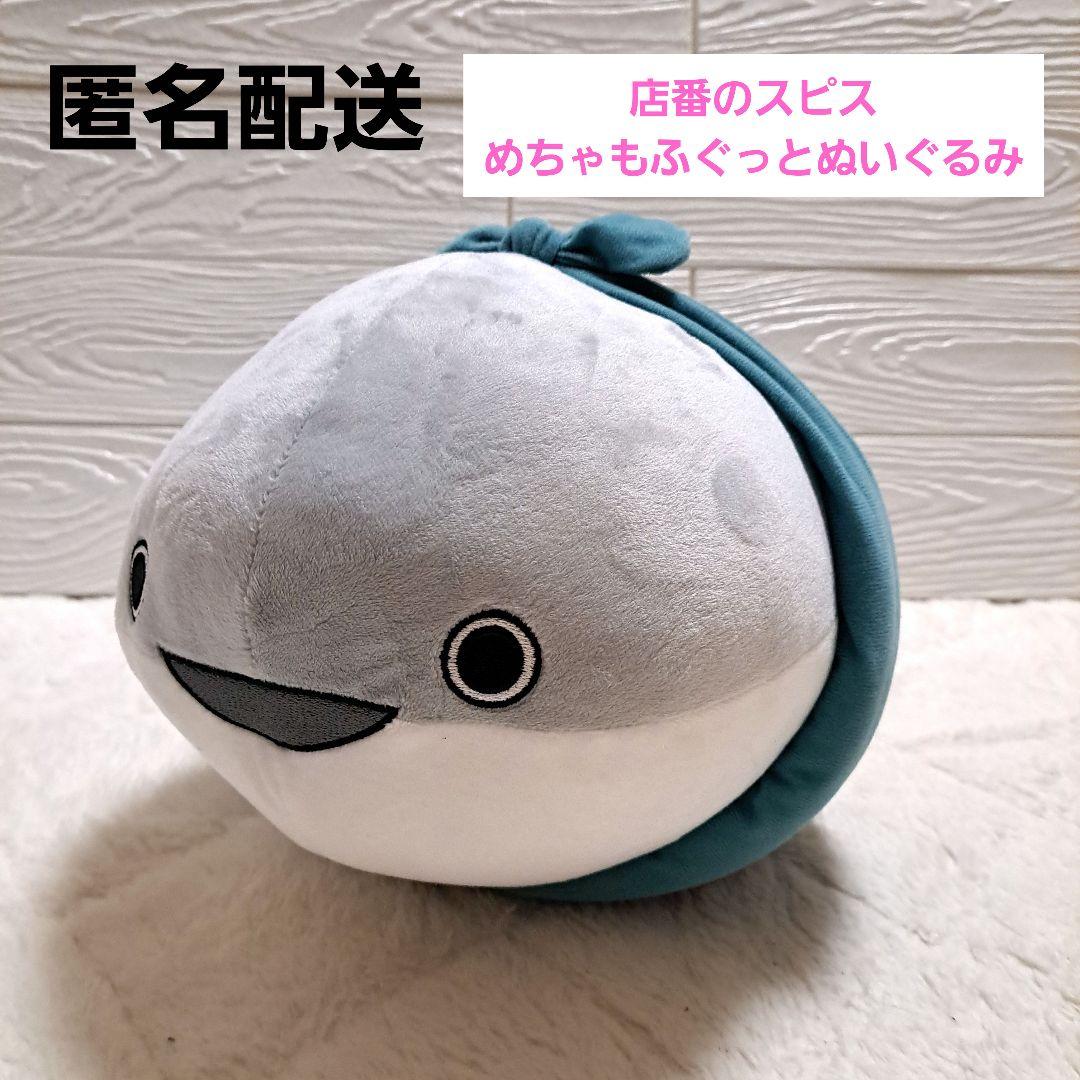 新品タグ付き】店番のスピス めちゃもふぐっとぬいぐるみ - メルカリ