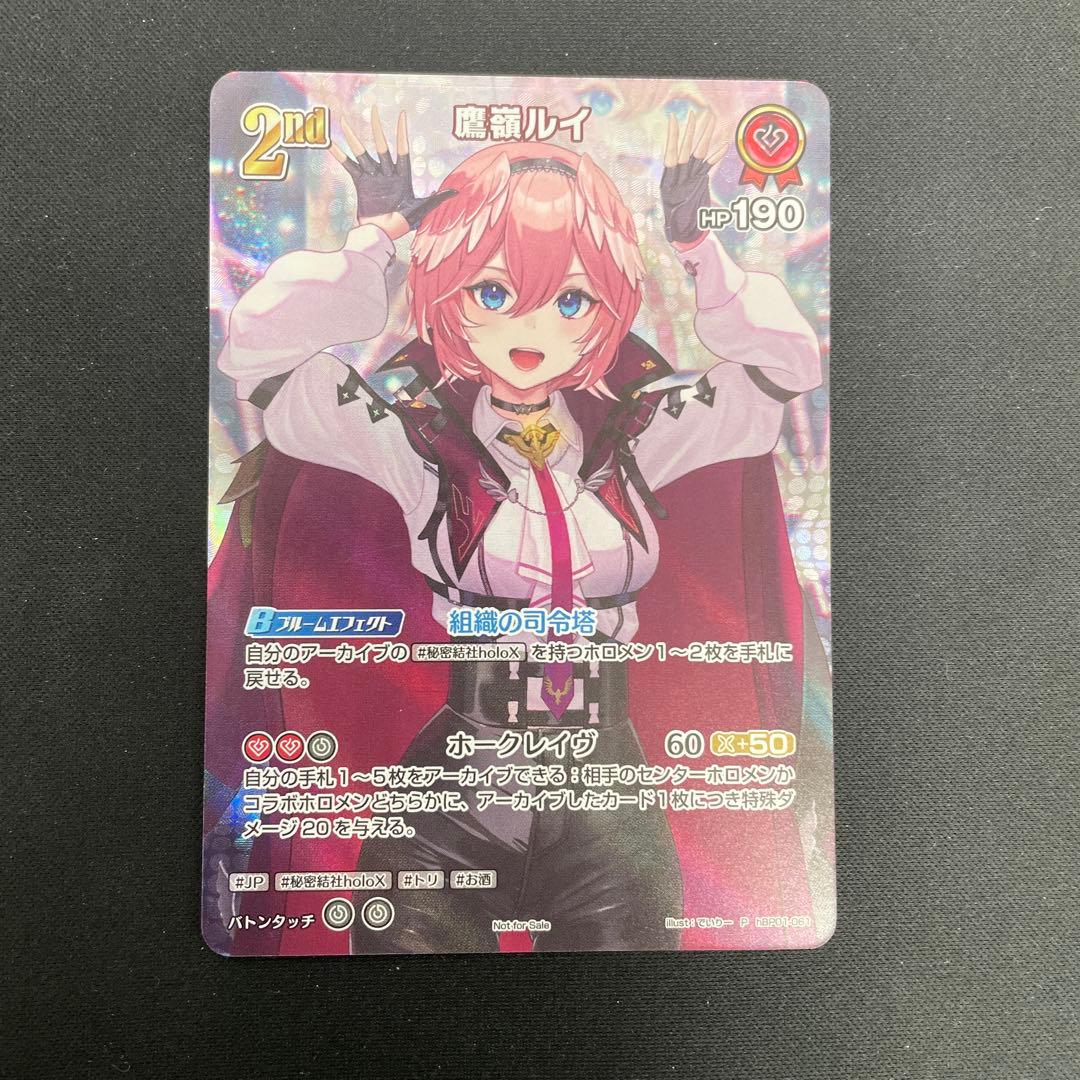 美品最安】ホロカ 鷹嶺ルイ 2nd SR ショップ大会SR プロモ - メルカリ