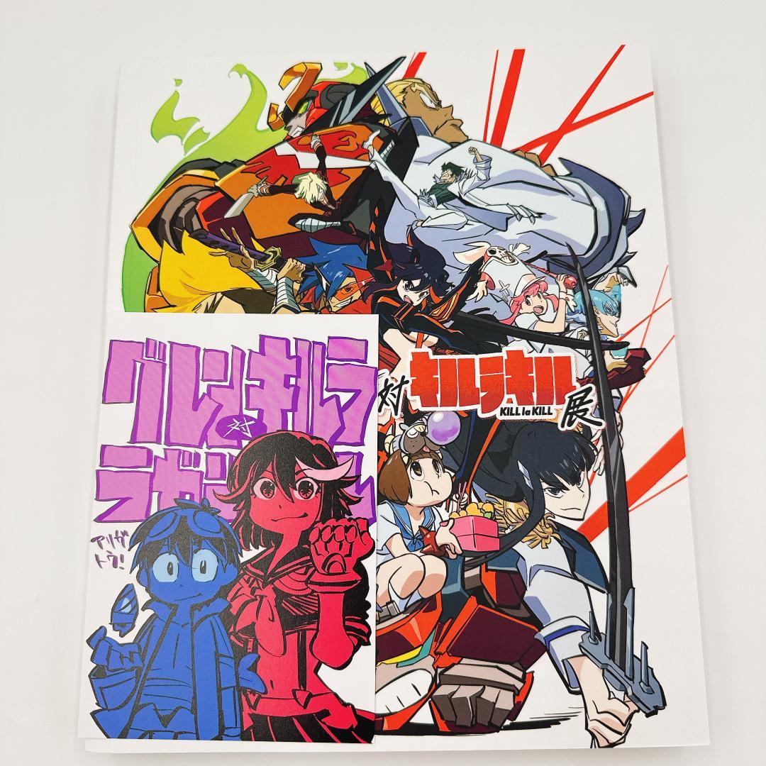 新品未開封】天元突破グレンラガン 対 キルラキル 展 図録 - メルカリ