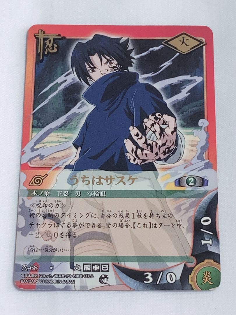 NARUTO ナルトカードゲーム うちはサスケ レア - メルカリ