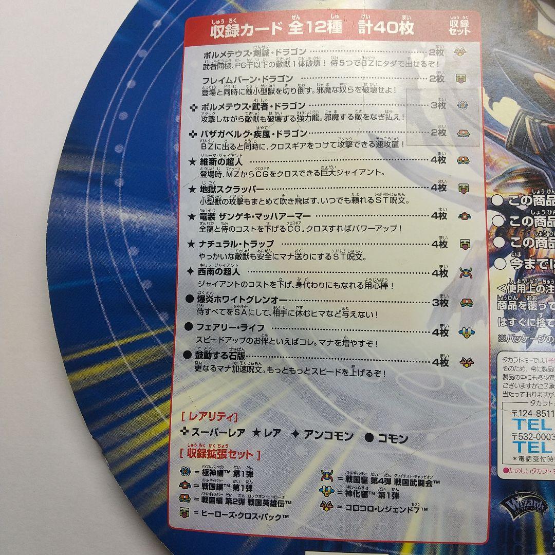 デュエマ エントリーデッキ 武者見参 未開封パック メルカリ出品