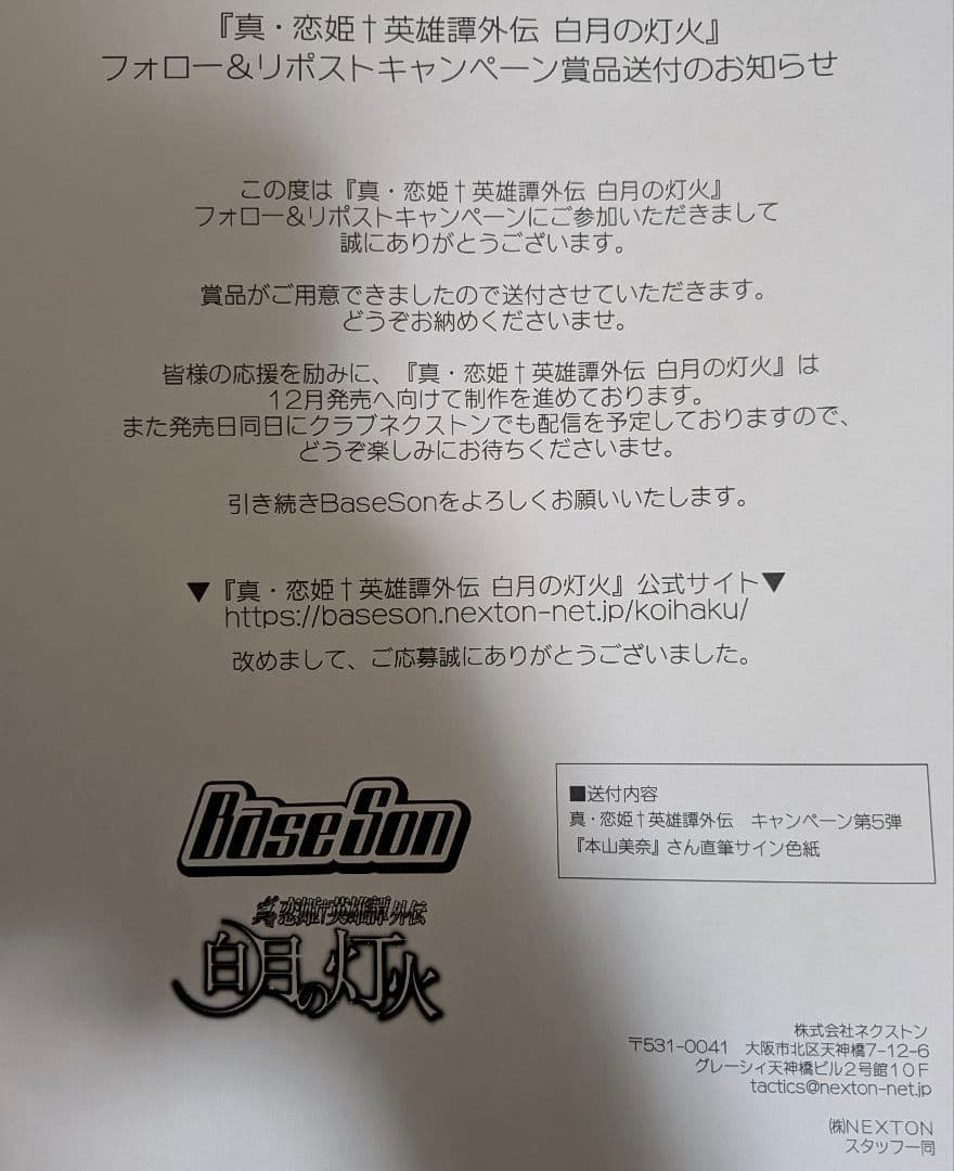 恋姫 英雄譚 愛紗 本山美奈 直筆サイン 色紙 戦国恋姫 恋姫無双 - メルカリ