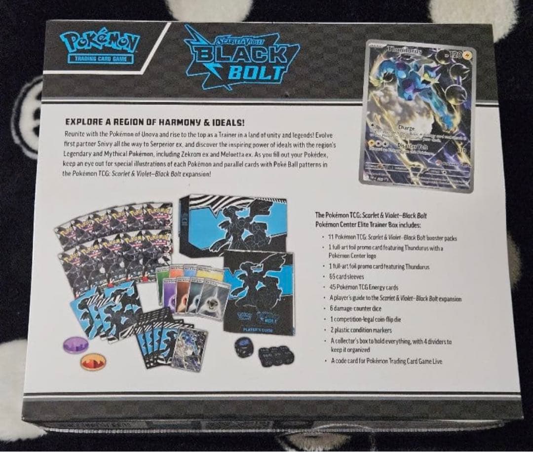 ポケモンセンター限定 エリートトレーナーボックス ETB ブラックボルト