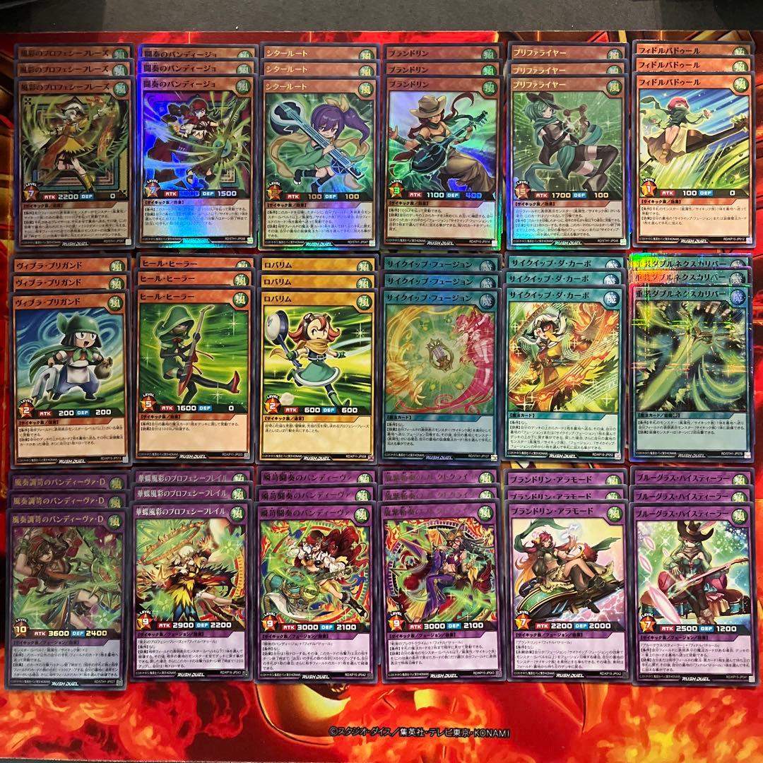 遊戯王ラッシュデュエル 風サイキック デッキパーツ サイキック族