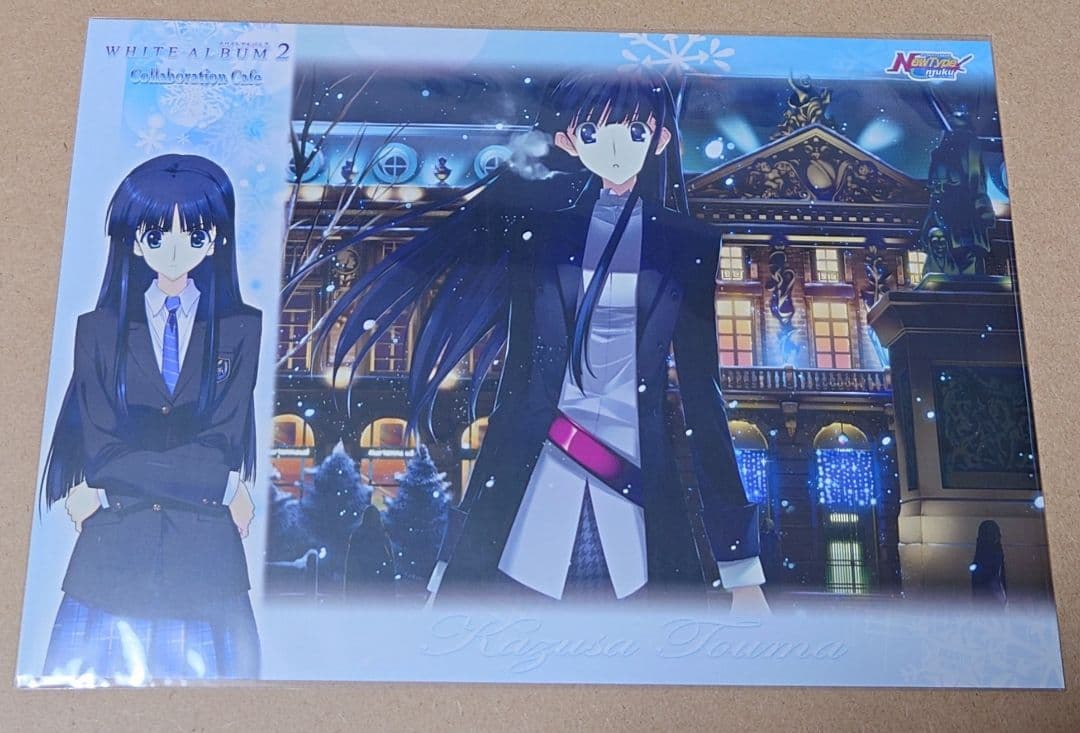 WHITE ALBUM2 ランチョンマット 15周年 コラボカフェ 冬馬かずさ