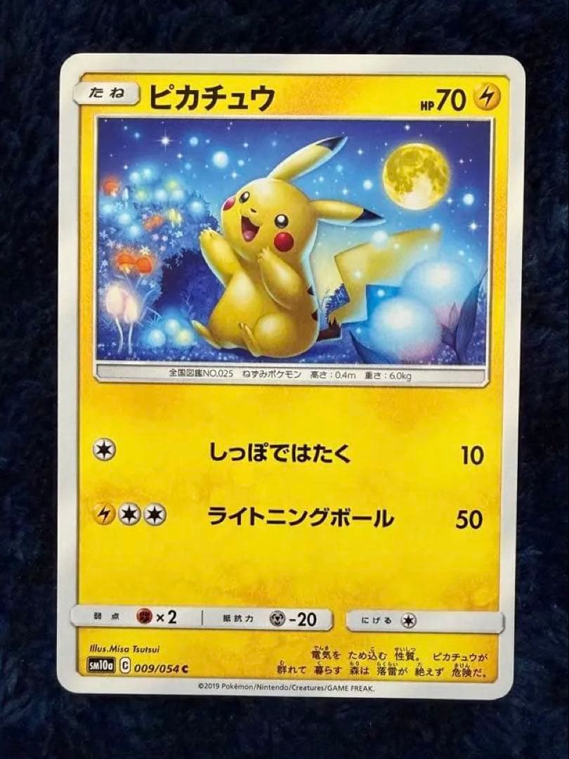 ピカチュウ 009/054 ジージーエンド 2019 ライトニングボール お月見