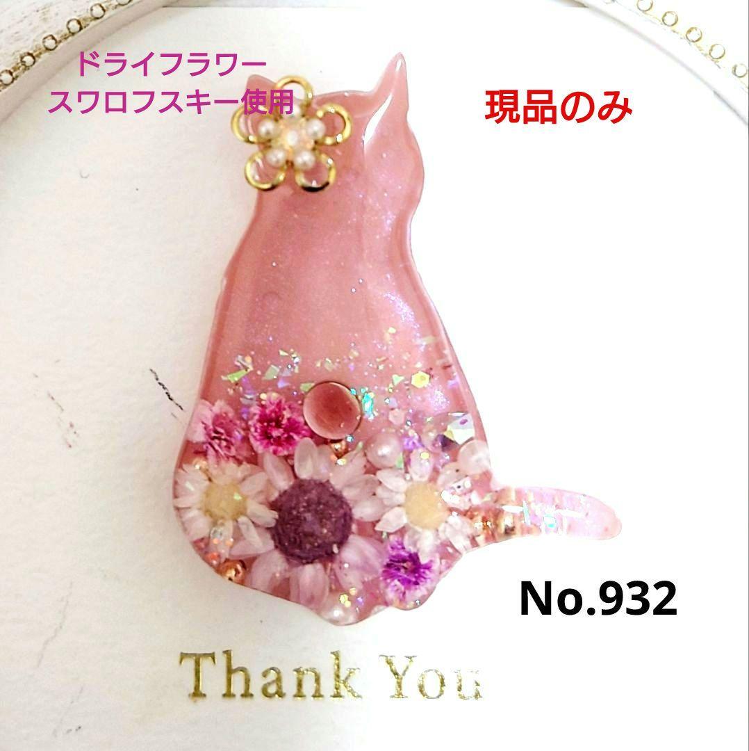 レジン猫ヘアゴムブローチポニーフックNo.461