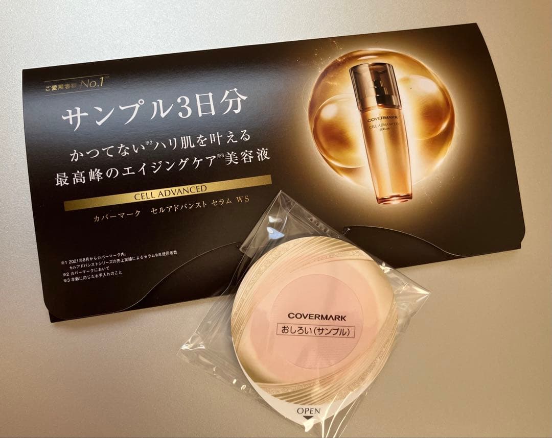 COVERMARK CELL ADVANCED 3日分・おしろい サンプルセット - メルカリ