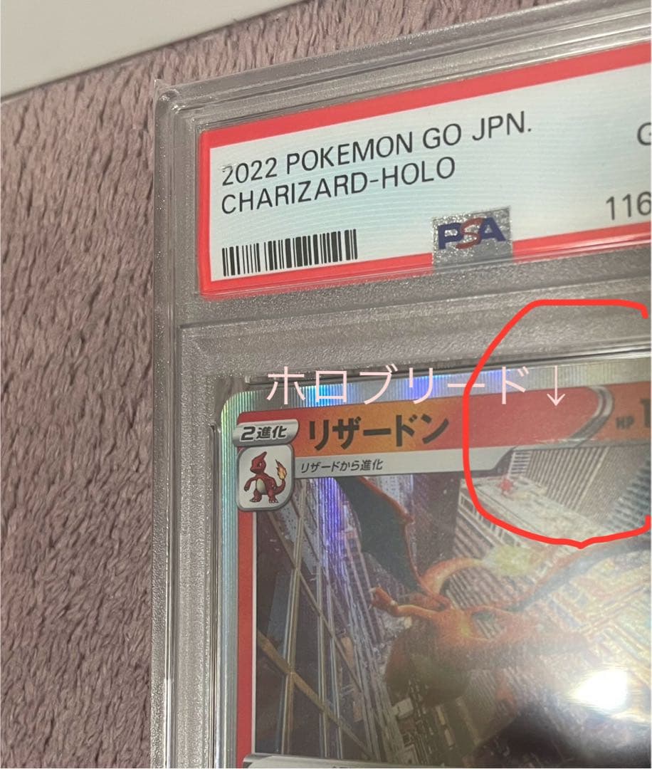 PSA10 ⭐️ 希少ホロブリードエラー リザードン 2枚 - メルカリ