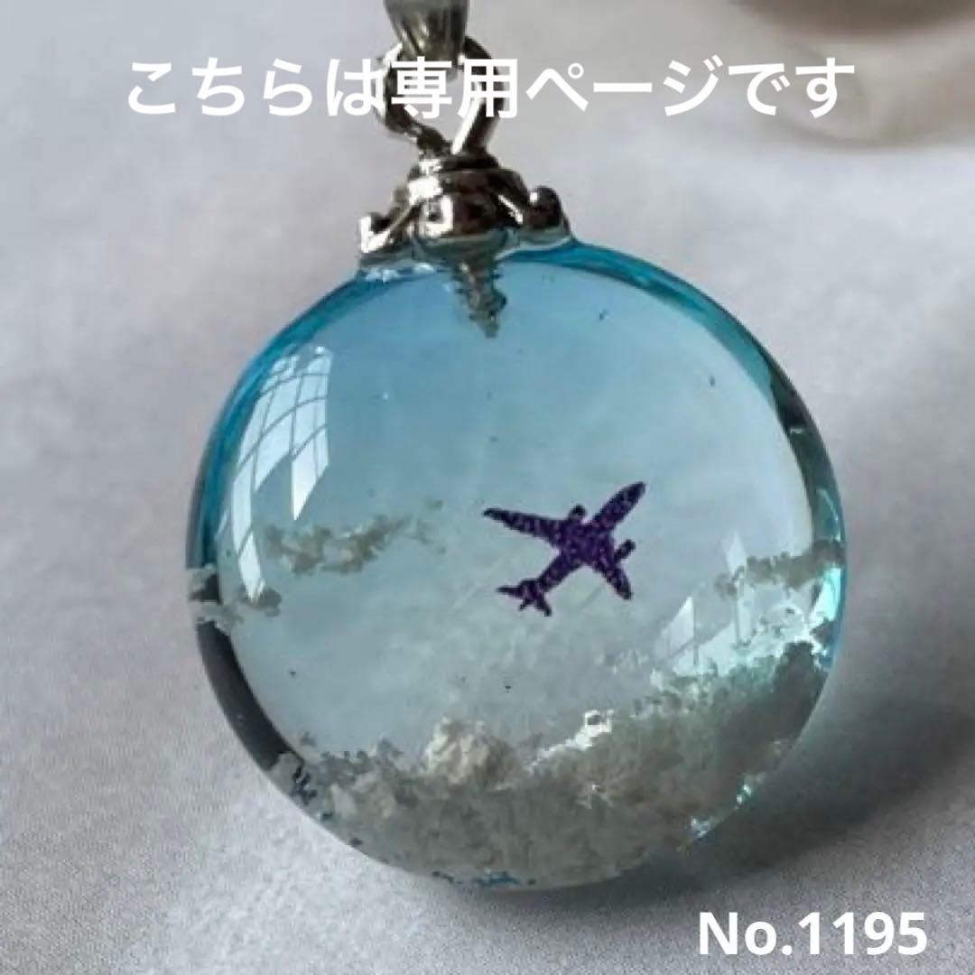 ハンドメイド レジン No.1195 飛行機雲 ネックレス - メルカリ