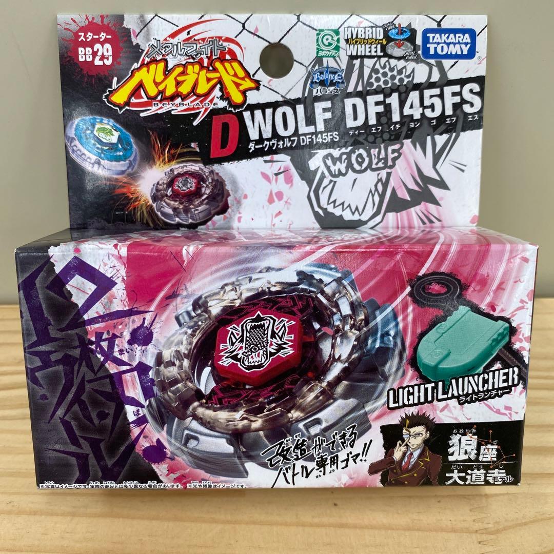 未開封美品】メタルファイトベイブレード ダークヴォルフDF145FS