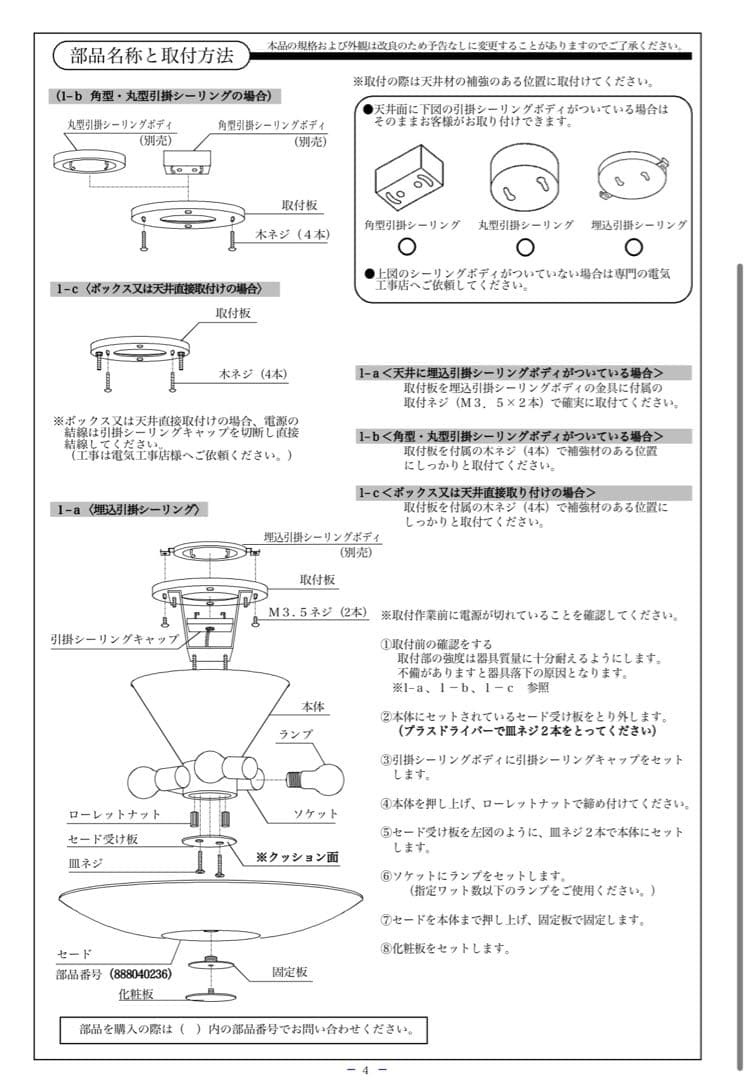 YAMAGIWA シーリングライト G1441 直径47cm USED - メルカリ