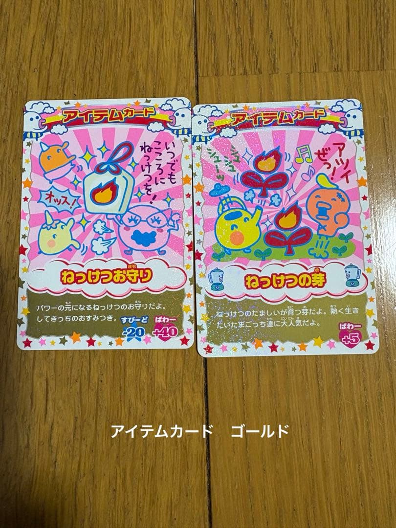 114枚セット たまごっち たまごっちカップ たまごっちコンテスト レア