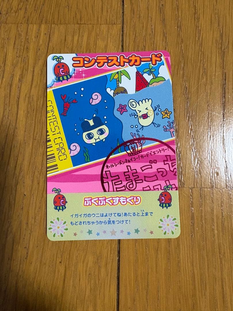 114枚セット たまごっち たまごっちカップ たまごっちコンテスト レア