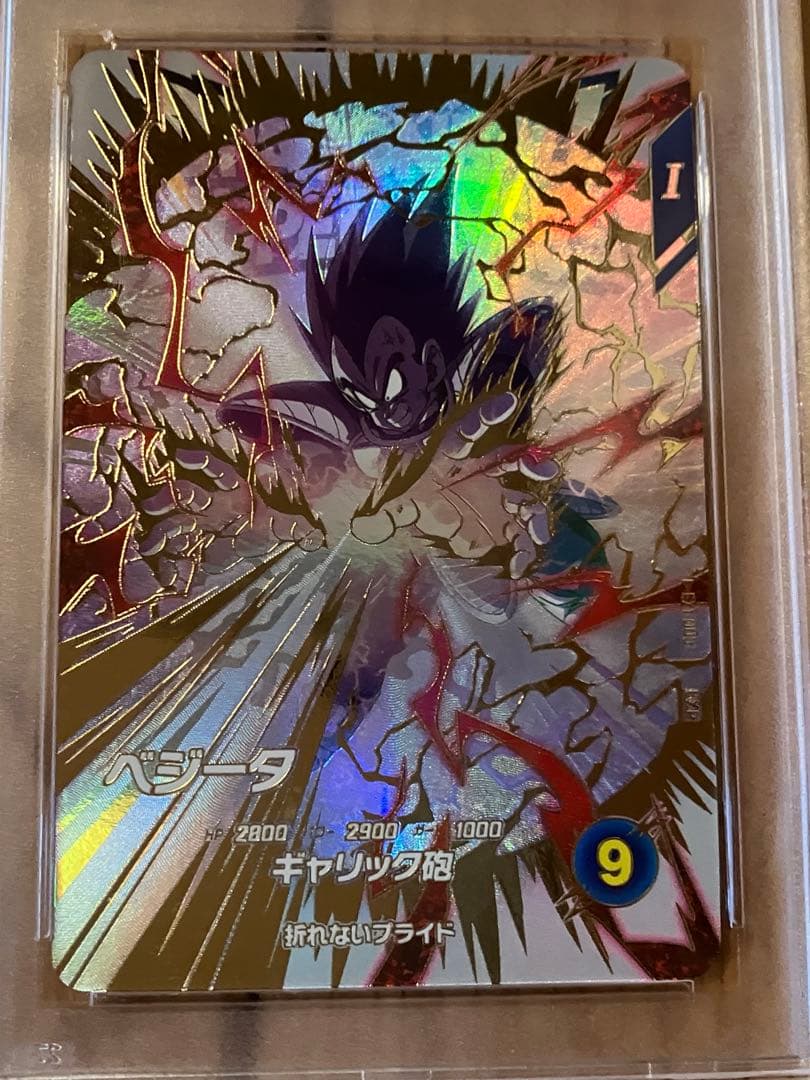 ドラゴンボールスーパーダイバーズ 孫悟空 ベジータ かめはめ波 PSA 10