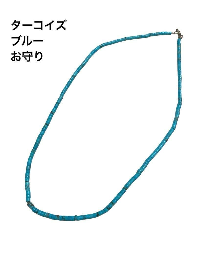 ターコイズ　ネックレス　ブルー　トルコ石 サント・ドミンゴ族　パワーストーン 楽天市場】【FUNNY公式ストア】 サントドミンゴ族 カルビン・ロバト