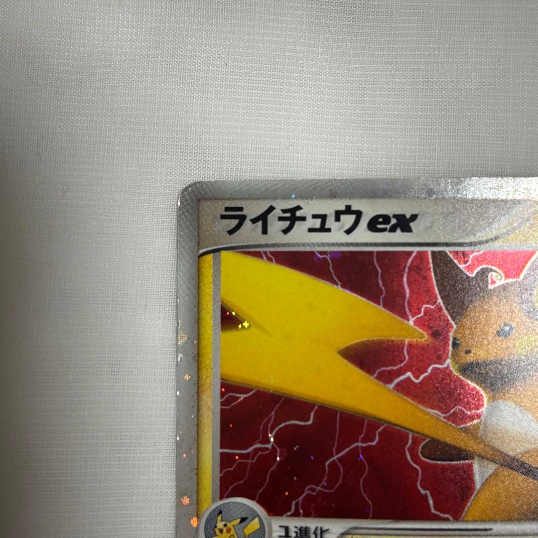 ポケカ ライチュウex HP100 雷タイプ - メルカリ