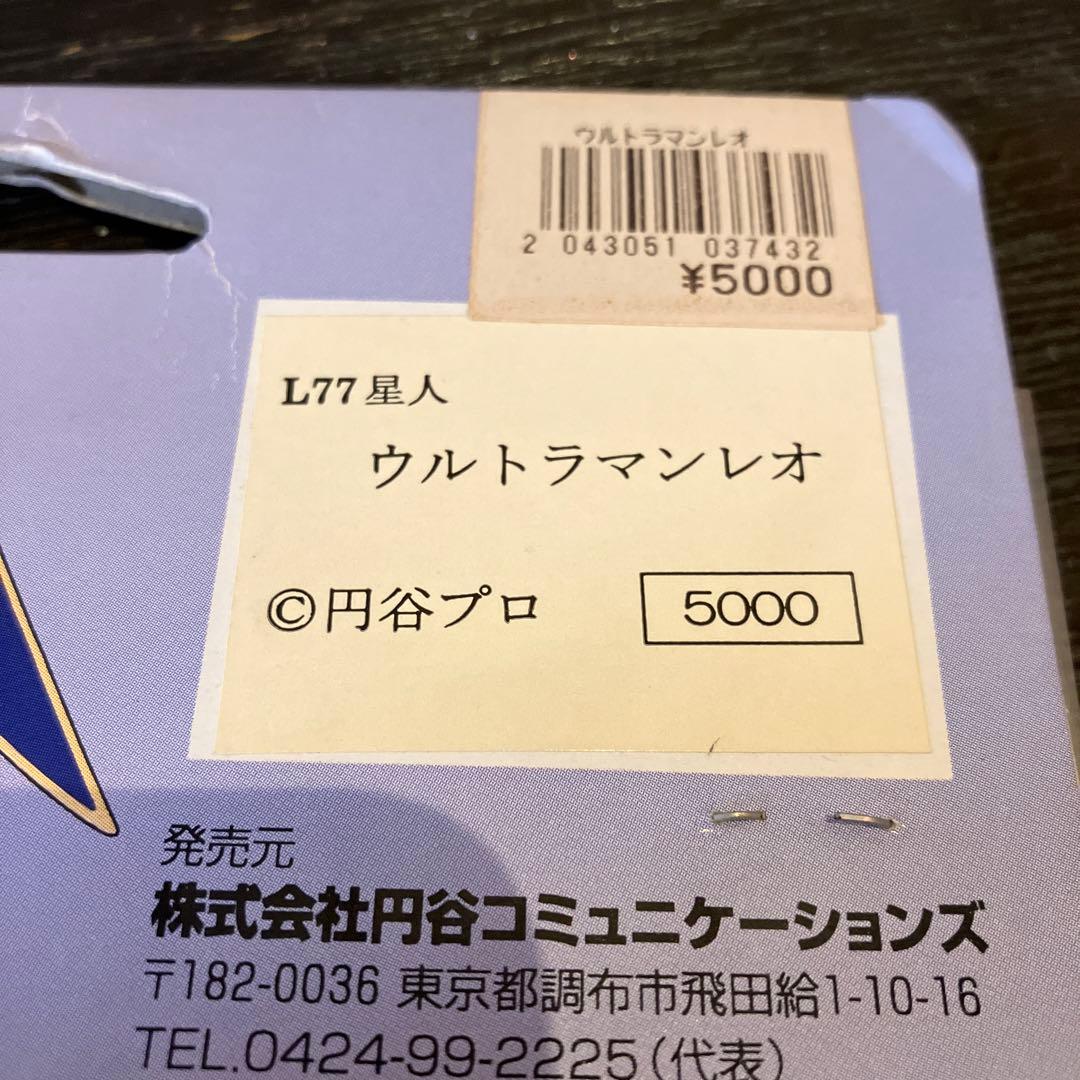 銀河連邦 銀河連邦 ウルトラマンレオ ウルトラマンレオ やまなや Yahoo