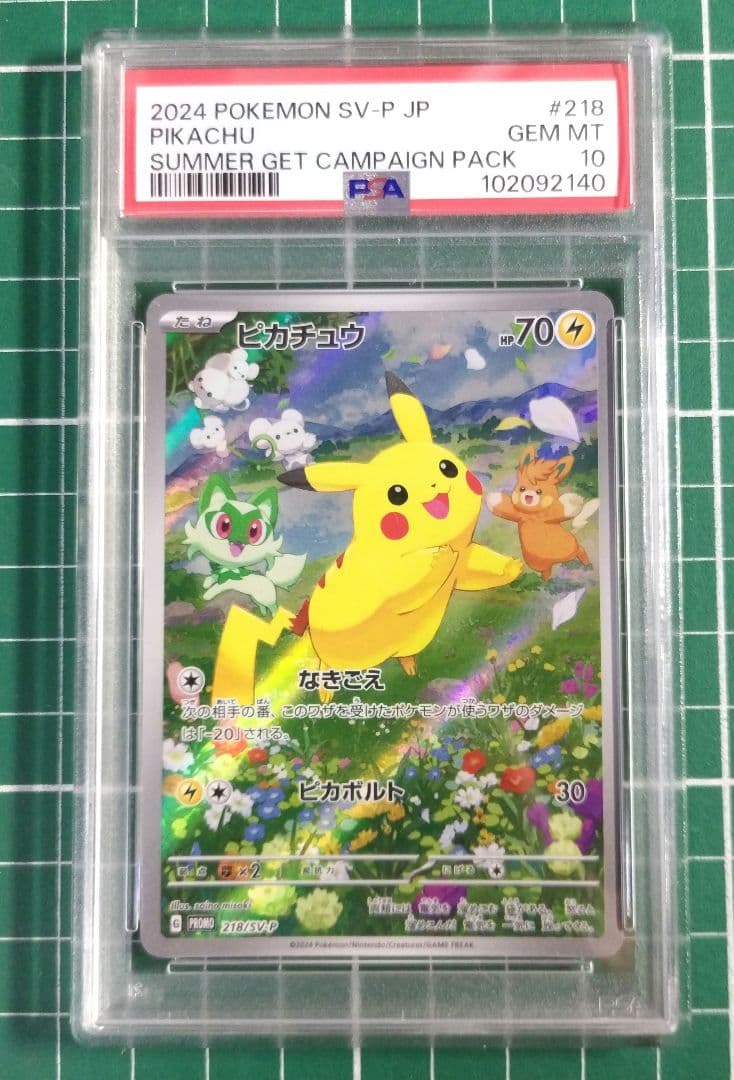 PSA10】ポケモンカード 25th プロモ ピィ Cleffa