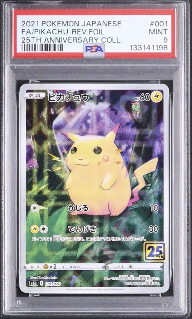 PSA9】ピカチュウ: ミラー [001/028]25th アニバーサリー - メルカリ