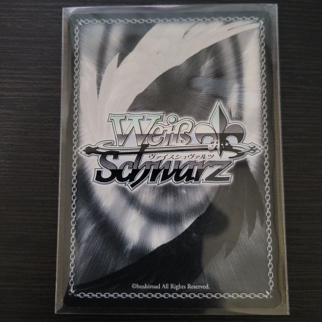 WS 黒咲芽亜 SP