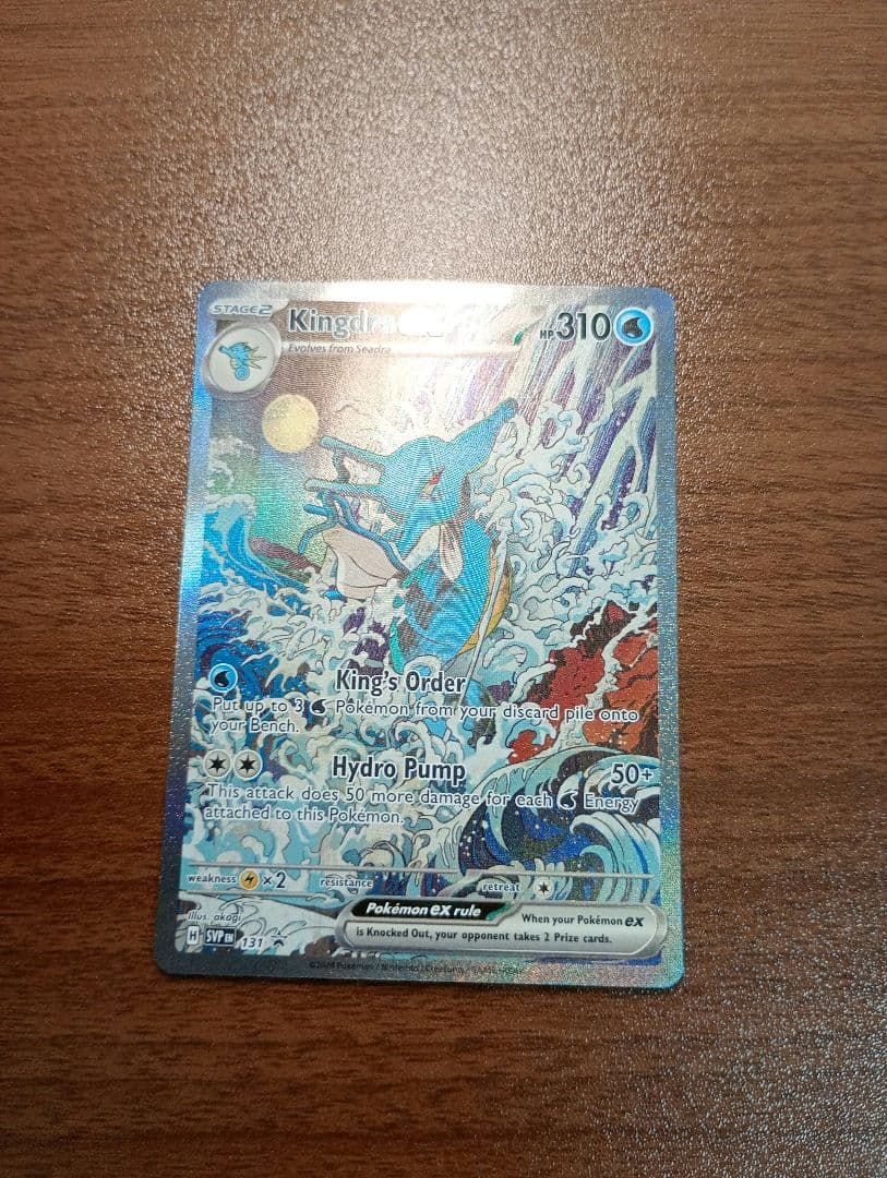 ポケモンカード ポケカ キングドラEX SAR 英語版 正規品 - メルカリ