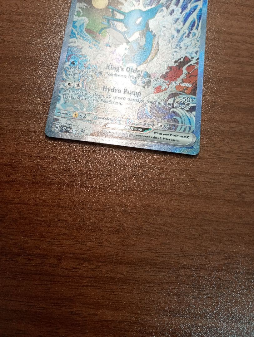 ポケモンカード ポケカ キングドラEX SAR 英語版 正規品 - メルカリ
