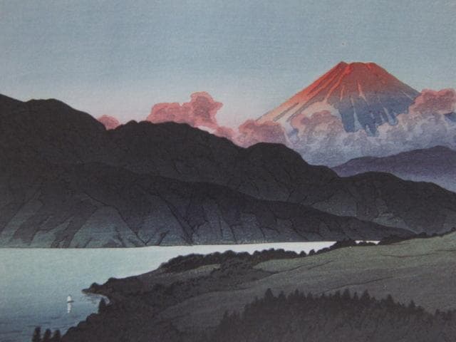 川瀬巴水、【芦の湖夕富士】、希少な額装用画集より、美品、新品額装付