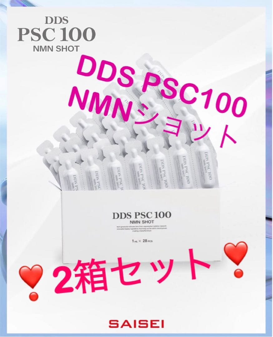 SAISEI DDS PSC 100 NMNショット エヌエムエヌショット美容液 DDS PSC 100 | 再生美容株式会社
