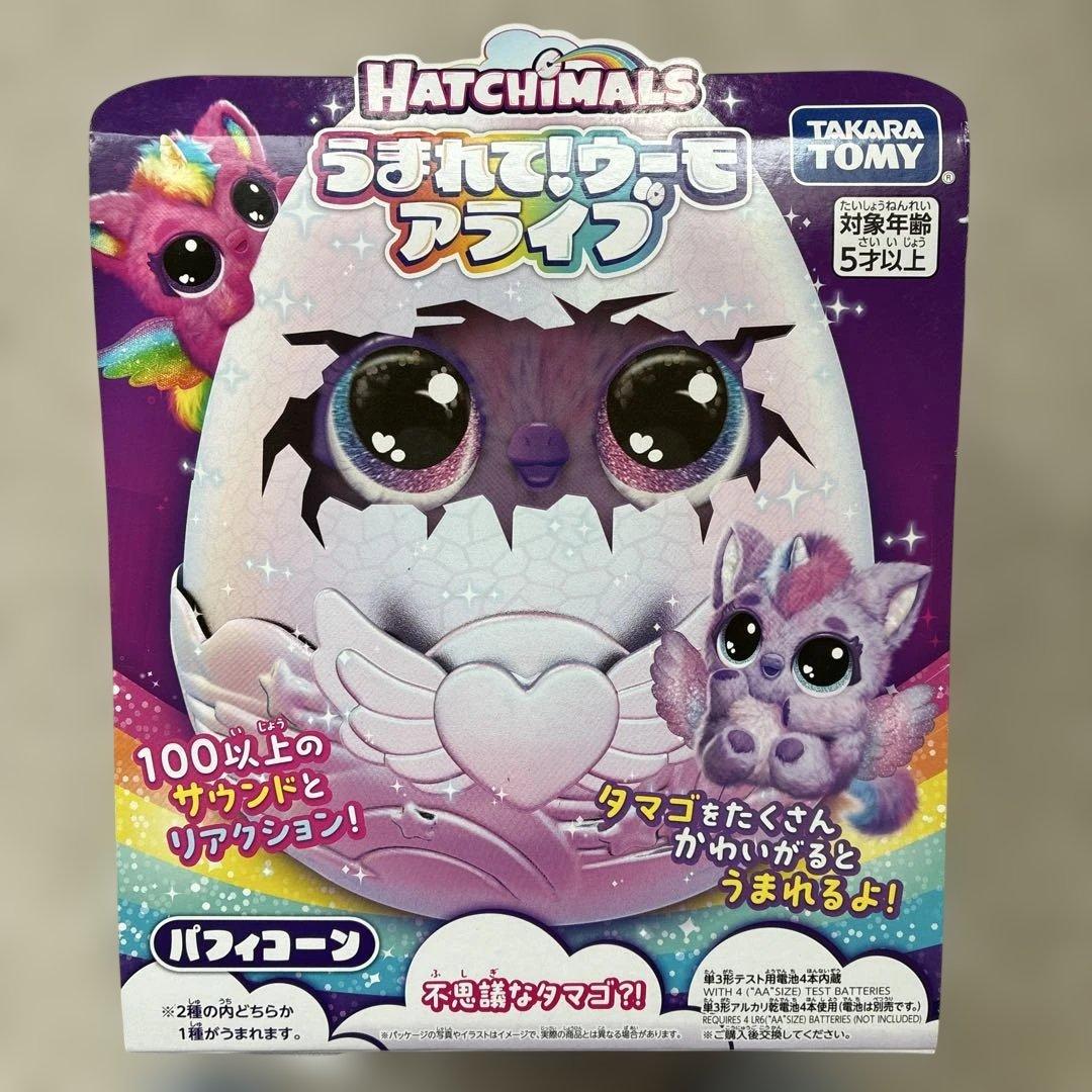 タカラトミー うまれて! ウーモ アライブ パフィコーン　[未開封] Amazon.co.jp: タカラトミー うまれて! ウーモ アライブ パフィコーン