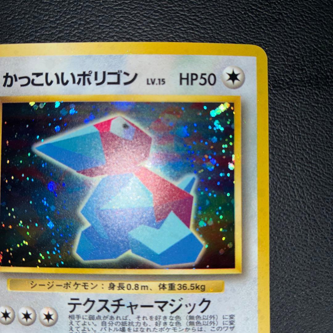 極美品 かっこいいポリゴン 旧裏 キラ - メルカリ