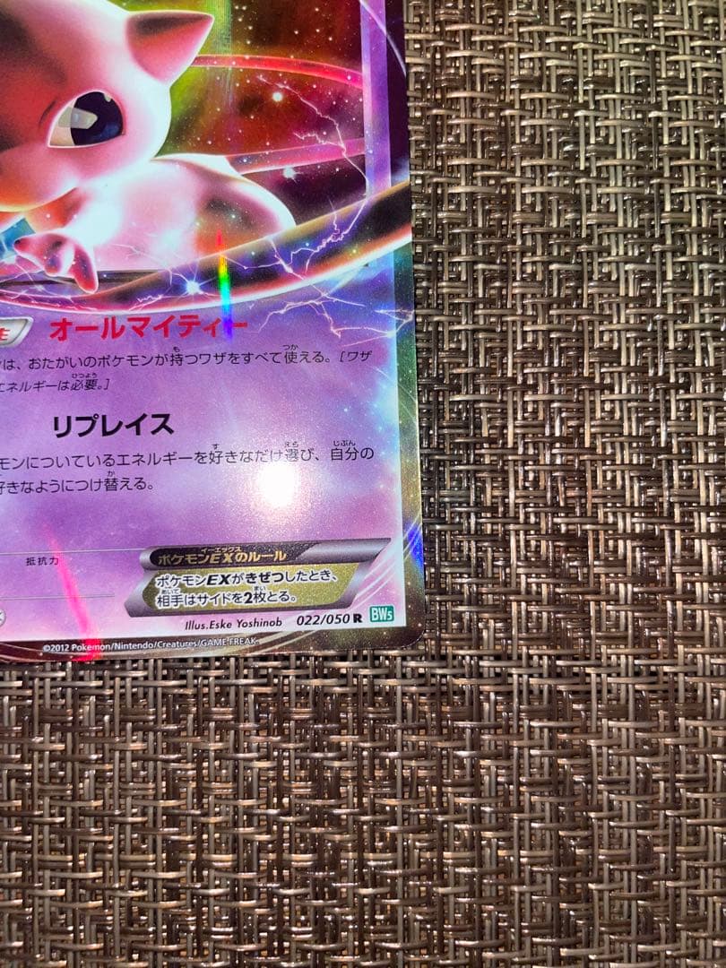 良品】ポケモンカード ミュウEX オールマイティー −22/050 BWs - メルカリ