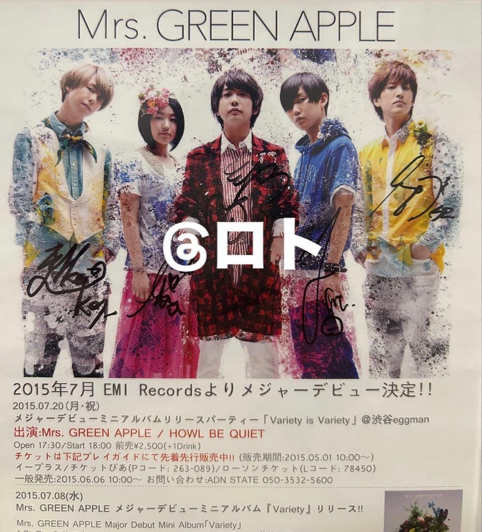 Mrs. GREEN APPLE サイン入りフライヤー - メルカリ